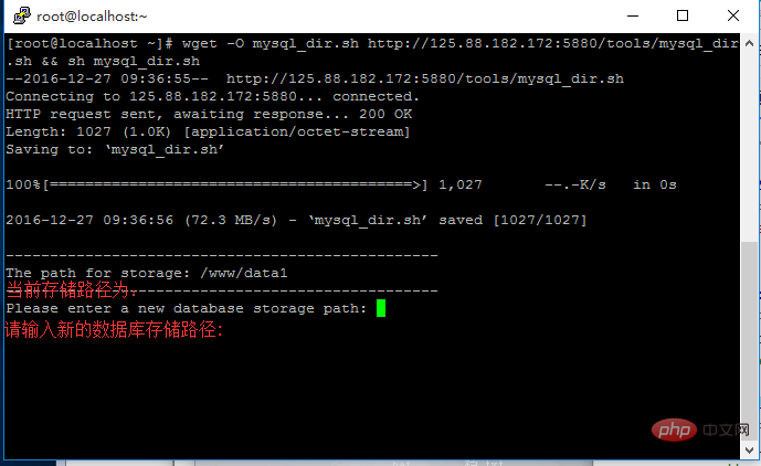宝塔Linux面板之修改MySQL默认保存位置-宝塔面板