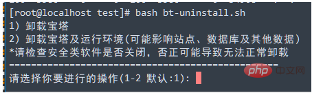 卸载宝塔Linux面板及运行环境命令详解-宝塔面板