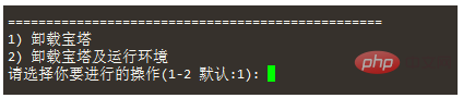 卸载宝塔Linux面板及运行环境命令详解-宝塔面板