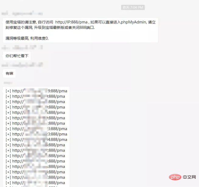 1598248782544619.png 宝塔面板phpMyAdmin未授权访问安全漏洞是个低级错误吗?-宝塔面板