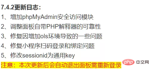 1598248866152983.png 宝塔面板phpMyAdmin未授权访问安全漏洞是个低级错误吗?-宝塔面板