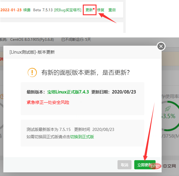 1598231641441359.png 宝塔面板重大安全漏洞事故!站长需要紧急安全更新(附方案)-宝塔面板