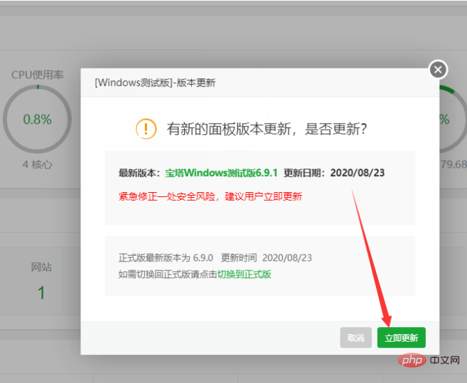 1598231627810084.png 宝塔面板重大安全漏洞事故!站长需要紧急安全更新(附方案)-宝塔面板