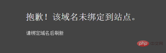 1598076073690219.png 宝塔linux面板出现“抱歉!该域名未绑定到站点”的解决方法-宝塔面板