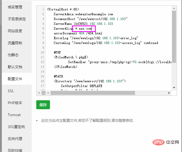 1598076060970764.png 宝塔linux面板出现“抱歉!该域名未绑定到站点”的解决方法-宝塔面板