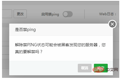 宝塔Linux面板如何实现服务器开启ping-宝塔面板