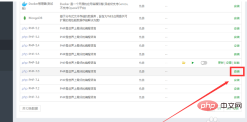win宝塔如何同步已安装的php-宝塔面板