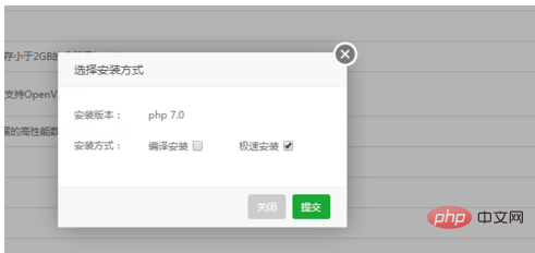 win宝塔如何同步已安装的php-宝塔面板