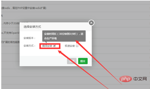 win宝塔如何同步已安装的php-宝塔面板
