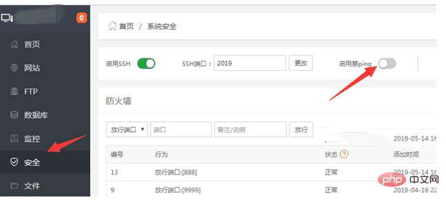 1587716965128916.png 宝塔Linux面板实现服务器关闭禁止ping步骤-宝塔面板