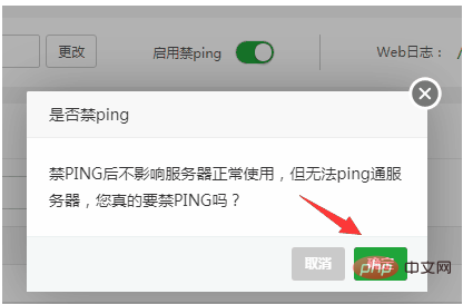 1587716969458929.png 宝塔Linux面板实现服务器关闭禁止ping步骤-宝塔面板