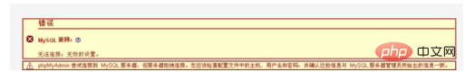 宝塔phpmyadmin无法启动怎么办-宝塔面板