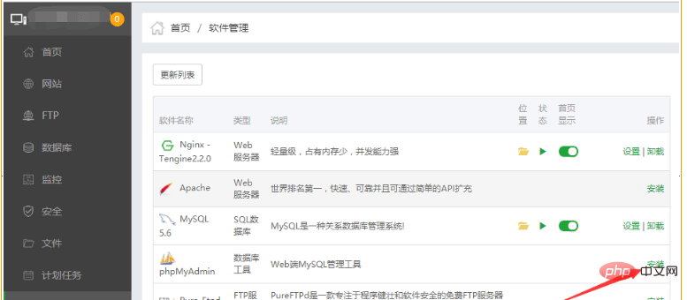 宝塔面板怎么安装phpmyadmin-宝塔面板
