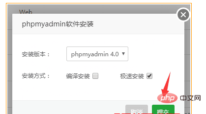 宝塔面板怎么安装phpmyadmin-宝塔面板