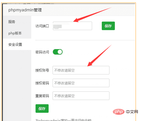 宝塔面板怎么安装phpmyadmin-宝塔面板