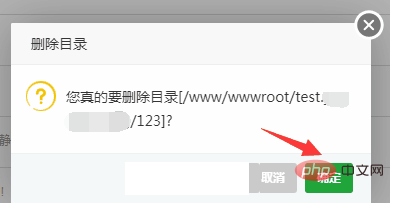 宝塔面板怎么删除文件夹-宝塔面板
