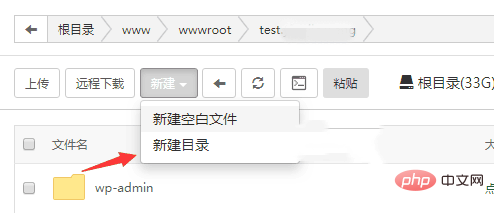 宝塔面板怎么添加文件夹-宝塔面板