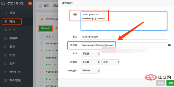 怎么在宝塔添加php文件-宝塔面板