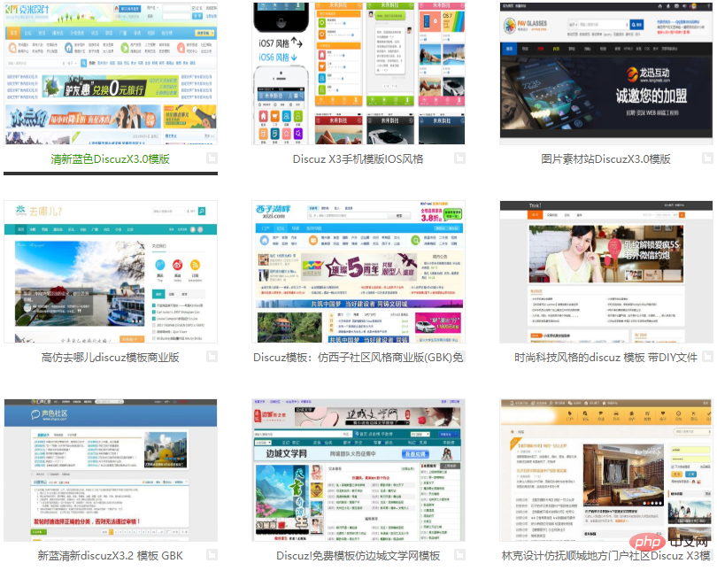 2021年最新Discuz视频教程推荐（二次开发必学）-Discuz