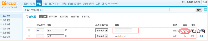 1596590609491817.png discuz如何去掉portal.php-Discuz