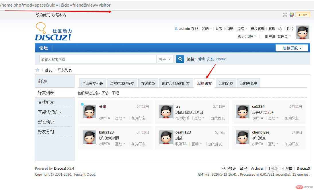 1589359474351516.png Discuz如何开发移动端访客功能-Discuz
