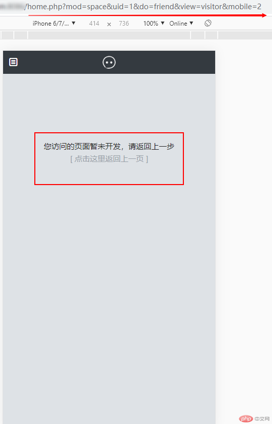 1589359611401278.png Discuz如何开发移动端访客功能-Discuz