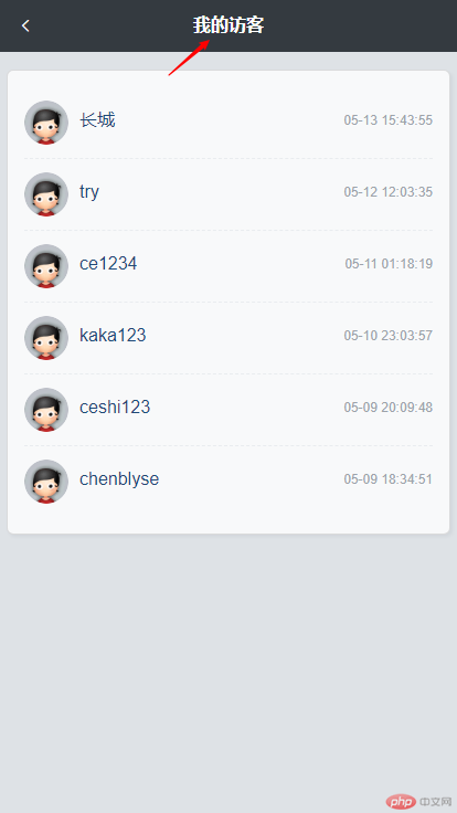 1589362895578968.png Discuz如何开发移动端访客功能-Discuz
