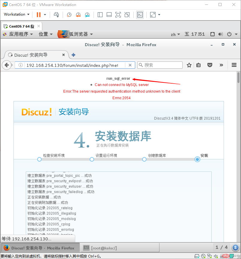 1589536334856775.png Discuz如何解决安装时报错run_sql_error-Discuz