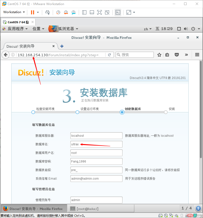 1589538589392608.png Discuz如何解决安装时报错run_sql_error-Discuz