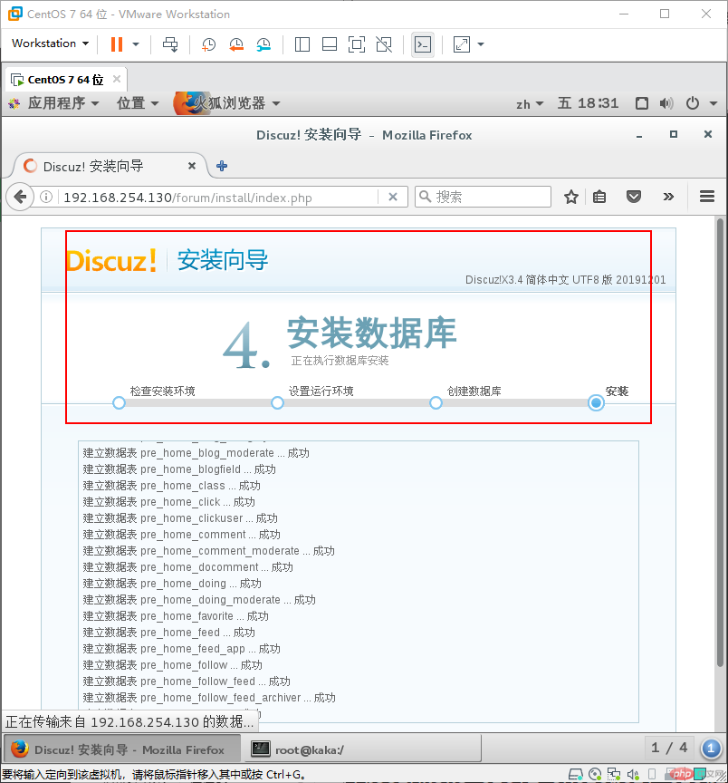 1589538706543766.png Discuz如何解决安装时报错run_sql_error-Discuz