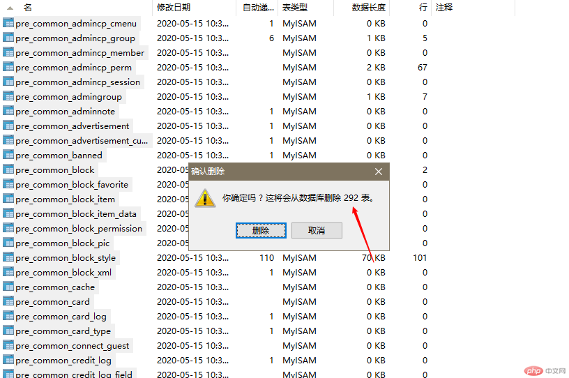 1589538885285975.png Discuz如何解决安装时报错run_sql_error-Discuz