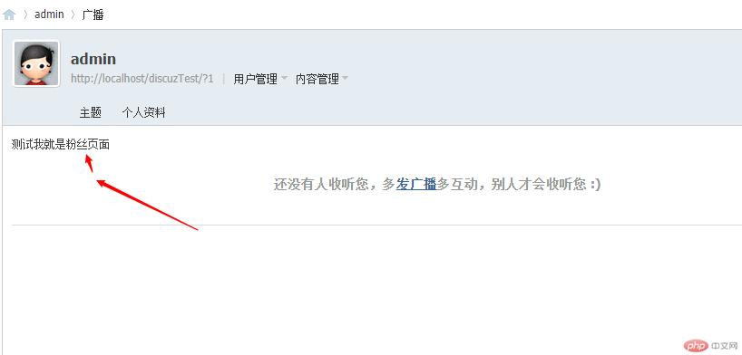 1589112256219113.png Discuz移动端二开之关注和粉丝页面以及关注状态处理-Discuz