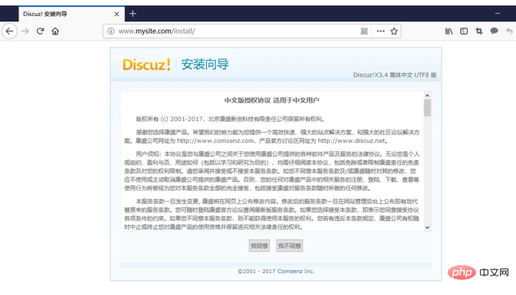 1572846413597397.png 基于URLOS快速安装Discuz论坛-Discuz