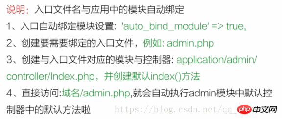 2021061906010853308912 thinkphp之路由别名及绑定
