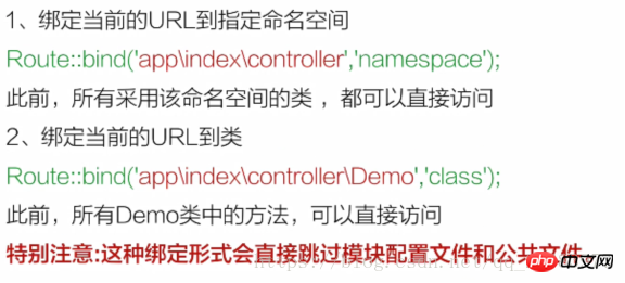 2021061906011758649720 thinkphp之路由别名及绑定