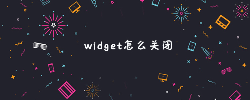 202106190601333534980 widget怎么关闭-常见问题