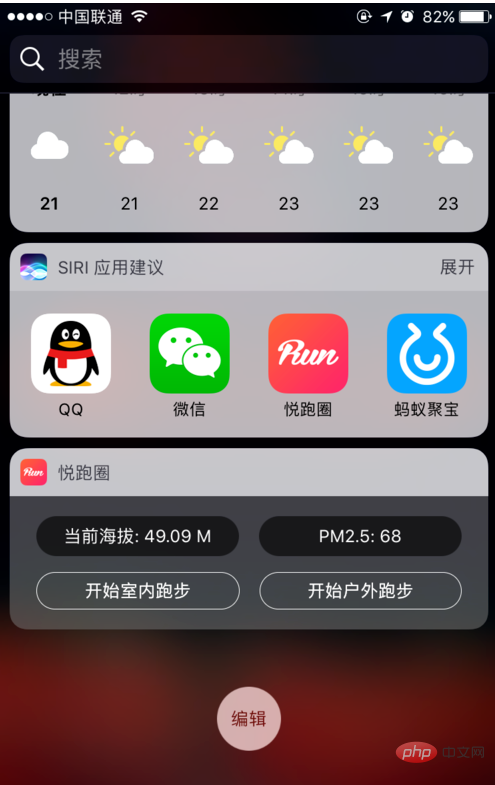 1564801049536802.png widget怎么关闭-常见问题