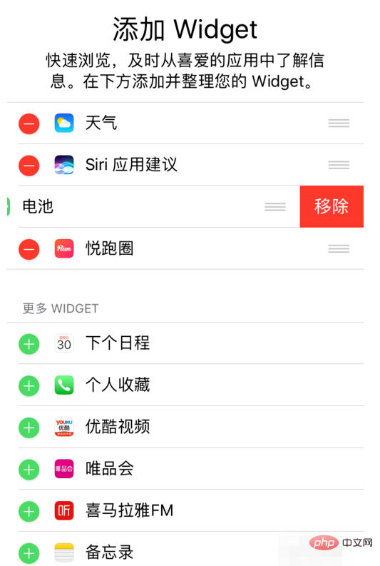 1564801062810677.png widget怎么关闭-常见问题