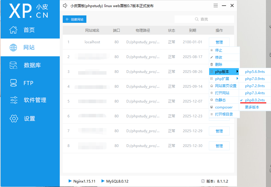 PHP8新特性解读（开发代码实例演示）-PHP8