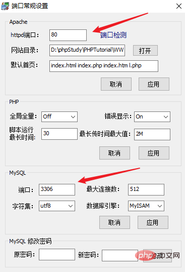 解决phpstudy2018使用过程中出现的一些问题？-phpstudy