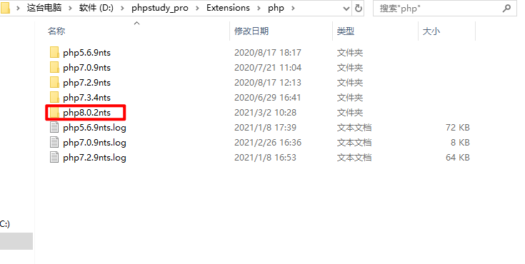 PhpStudy安装PHP8【图文详解】-phpstudy