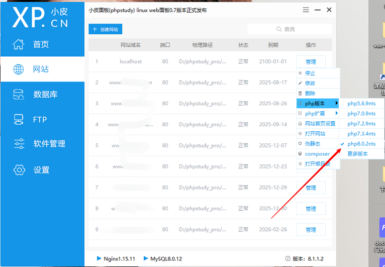 PhpStudy安装PHP8【图文详解】-phpstudy