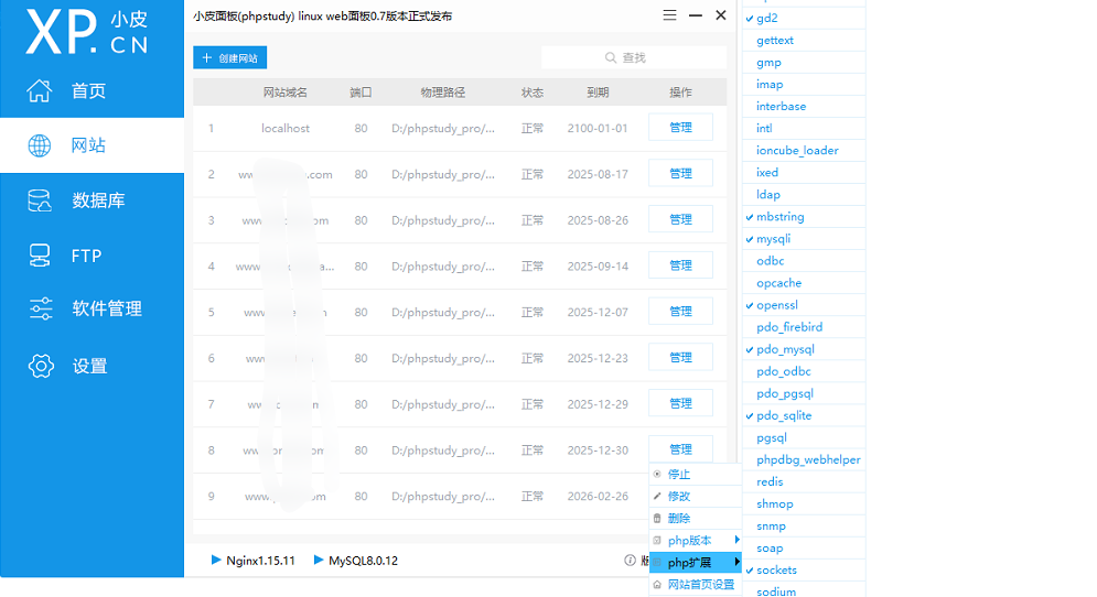 PhpStudy安装PHP8【图文详解】-phpstudy