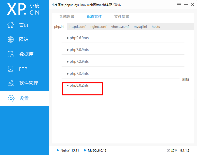 PhpStudy安装PHP8【图文详解】-phpstudy