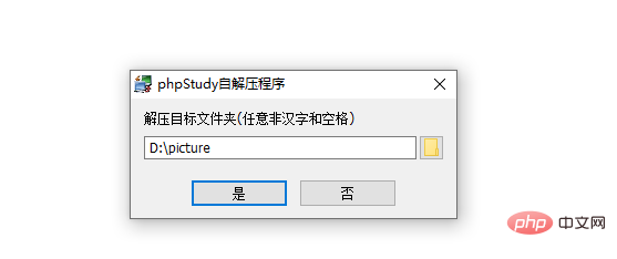 phpstudy2018的安装与使用-phpstudy