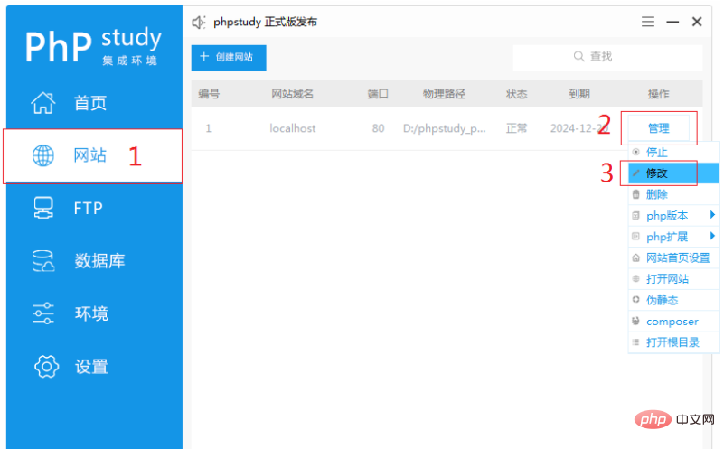 phpstudy V8 报403错误怎么办