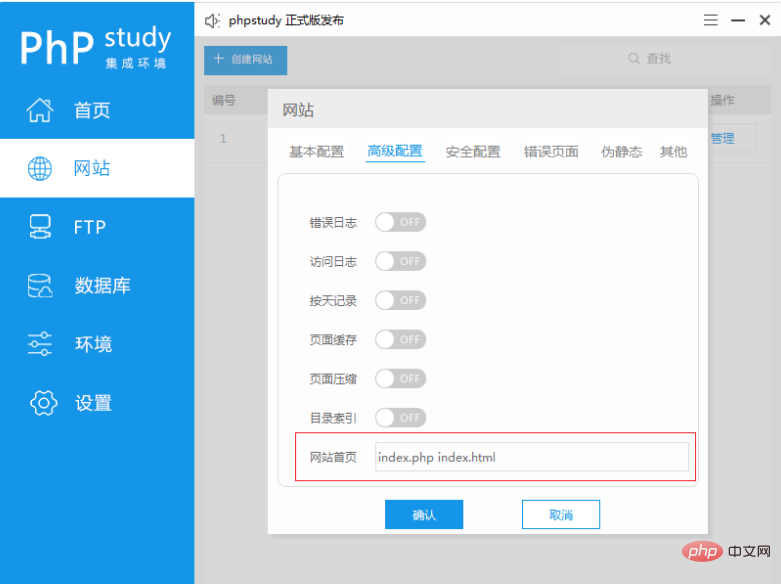 phpstudy V8 报403错误怎么办