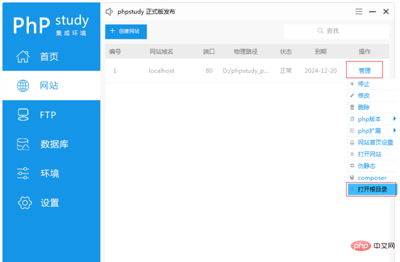 phpstudy V8 报403错误怎么办