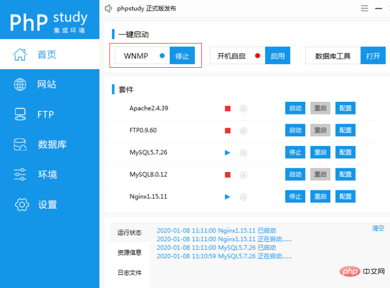 phpstudy V8 报403错误怎么办