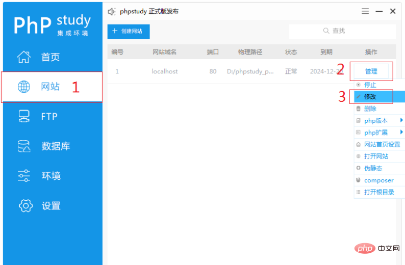 phpstudy V8 报403错误怎么办